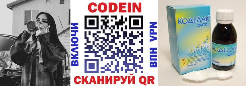 MEGA зеркало  Кимры  Кодеиновый сироп Lean Purple Drank 