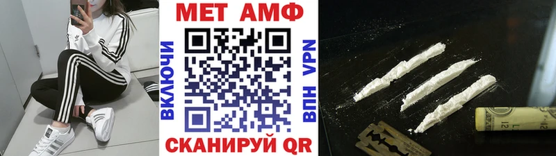 Первитин Methamphetamine  купить   Кимры 